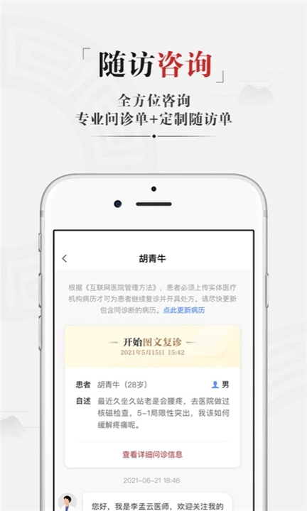 药匣子app截图3