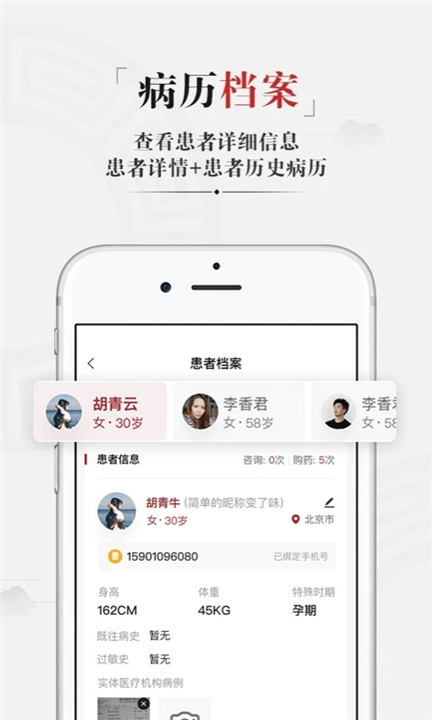 药匣子app截图4