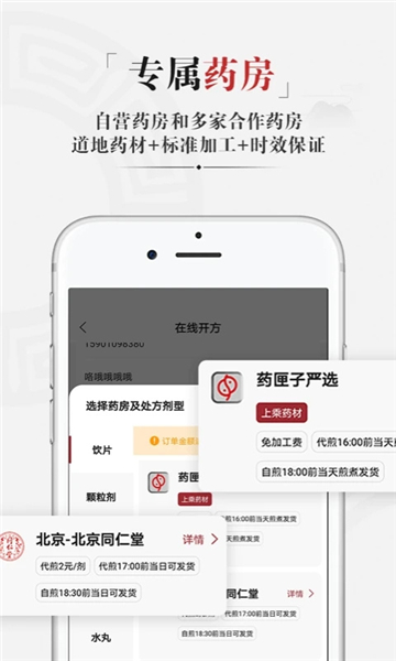 药匣子app