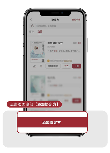 药匣子app