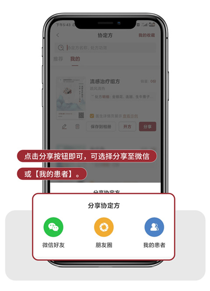 药匣子app