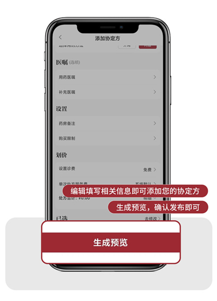 药匣子app