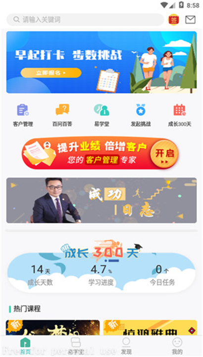 简易云学院App最新版截图2