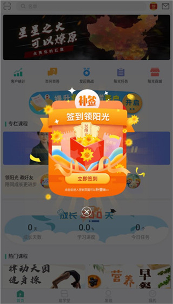 简易云学院App最新版