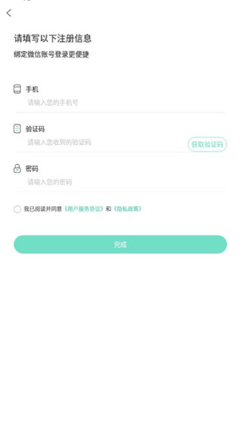 简易云学院App最新版