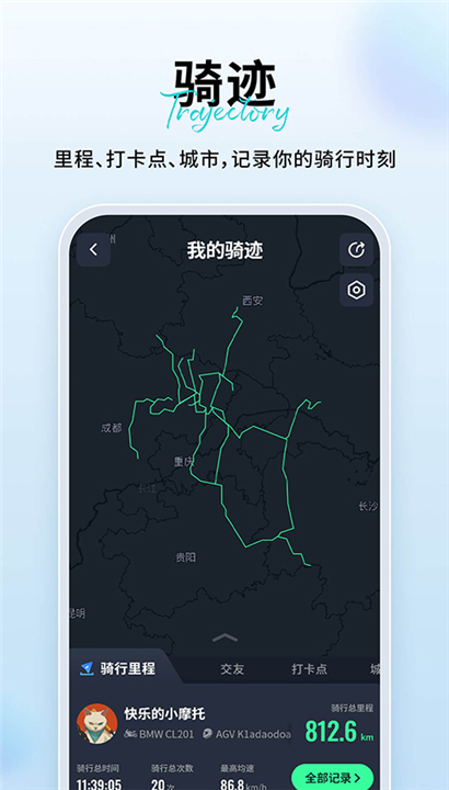 维迈通多多App截图3