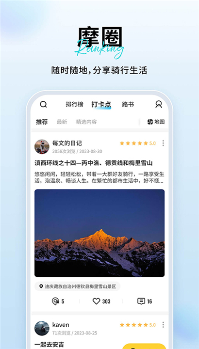 维迈通多多App截图5