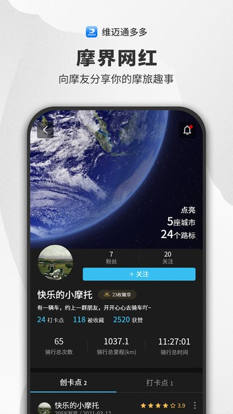 维迈通多多App