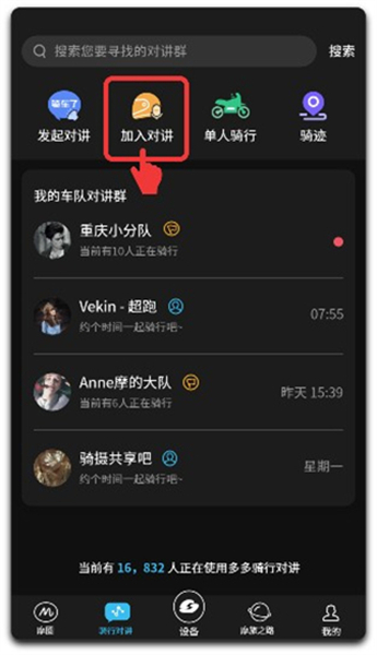 维迈通多多App