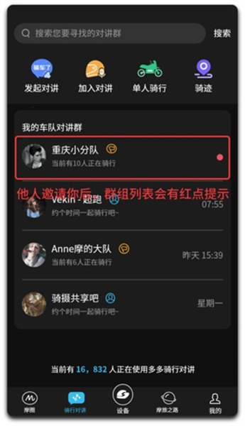 维迈通多多App