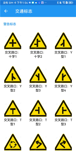 交警助手app下载