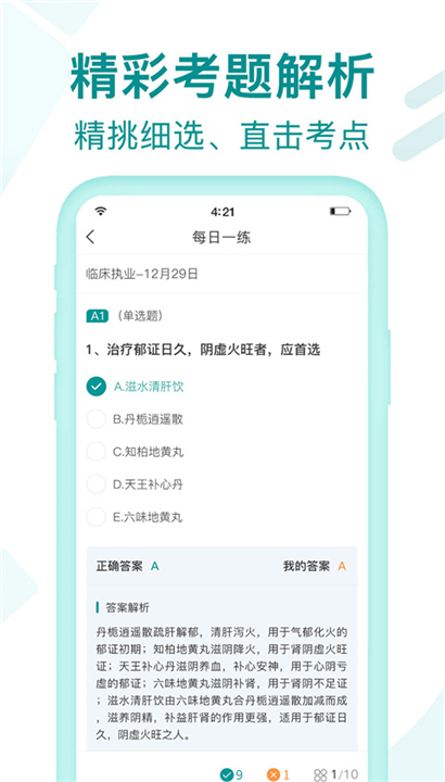 王派医学截图4