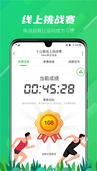 户外助手App截图2