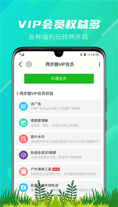 户外助手App截图4