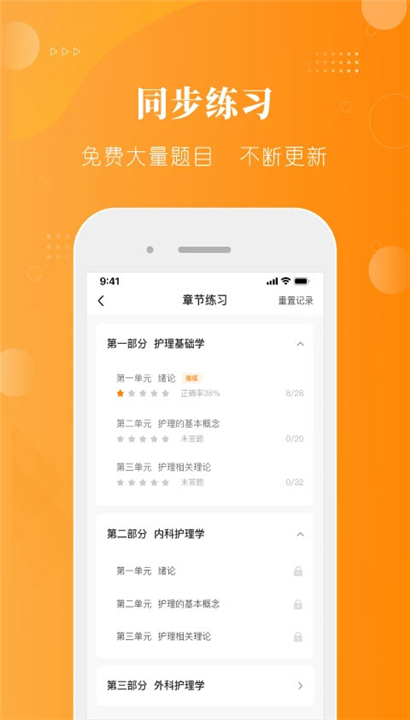 金题护考截图4