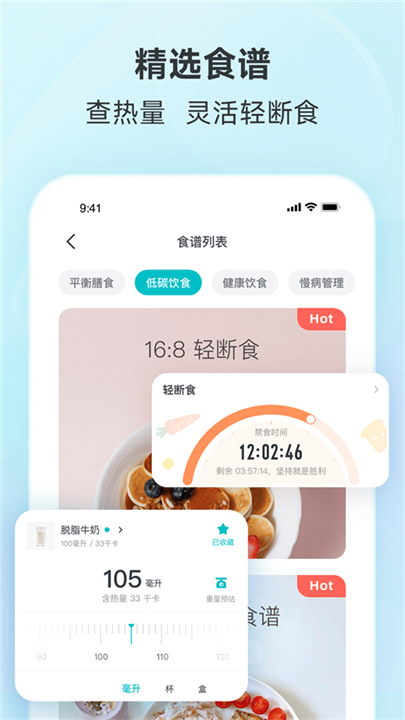 好轻体脂秤app截图3