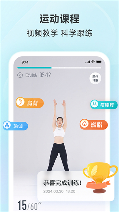 好轻体脂秤app截图4