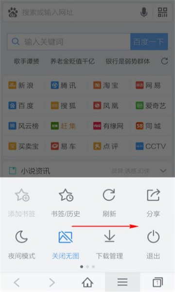 百度浏览器app下载