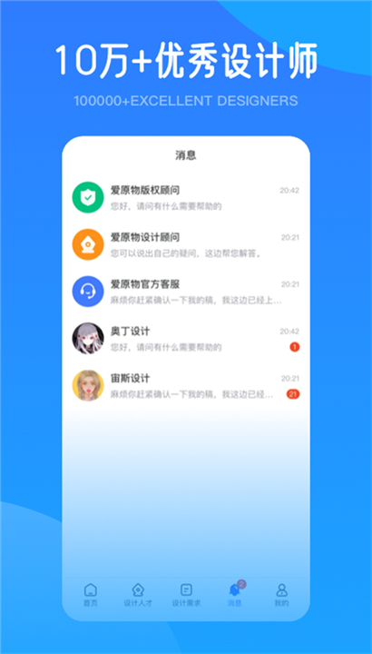 爱原物App截图2