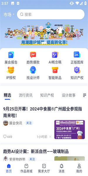 爱原物App