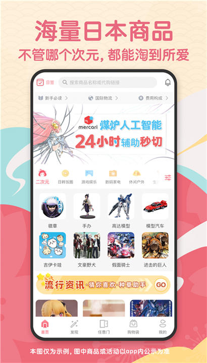 任意门日淘截图5