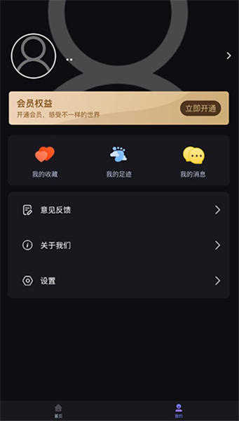 声优助眠app