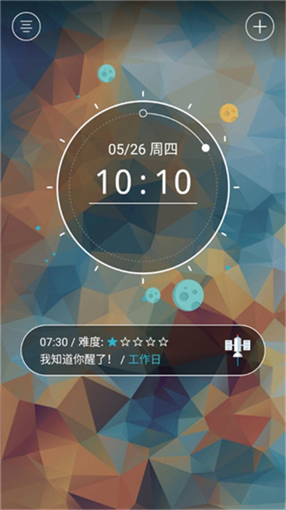 火箭闹钟下载截图1