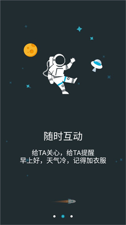 火箭闹钟下载截图3