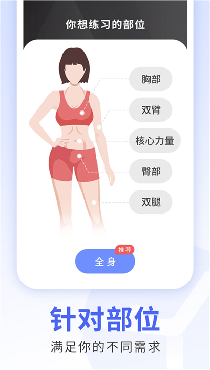 每日瑜伽免费版截图1