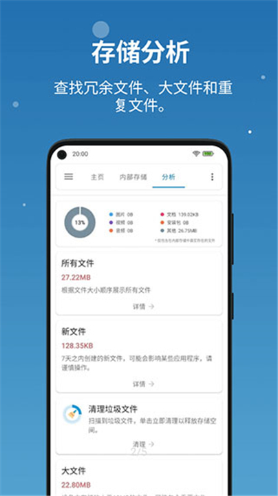 流舟文件下载截图2