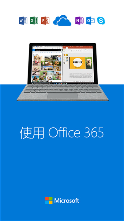 onedrive截图2