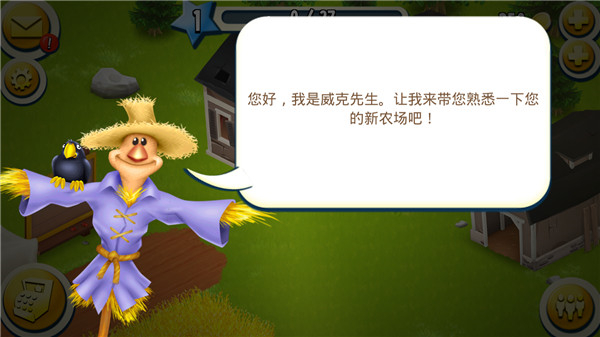 卡通农场(hayday)