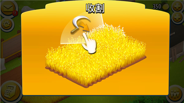 卡通农场(hayday)