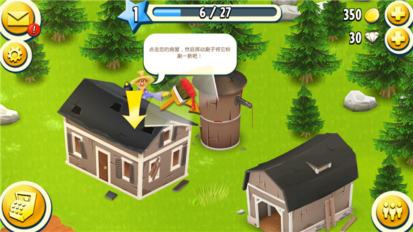 卡通农场(hayday)