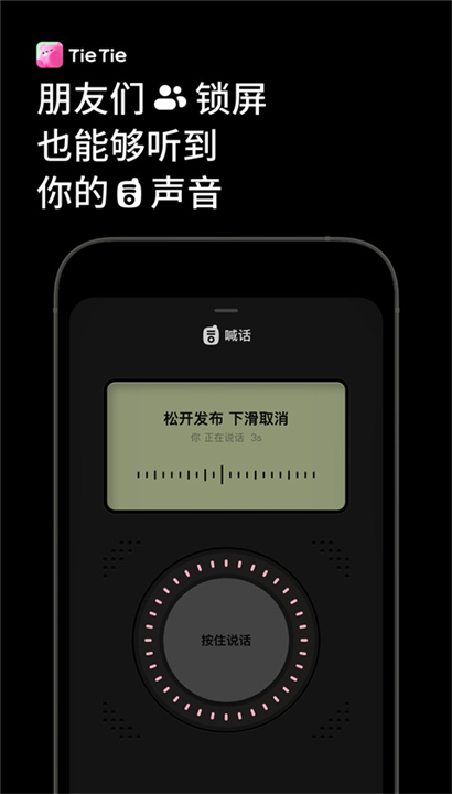 贴贴软件app截图4