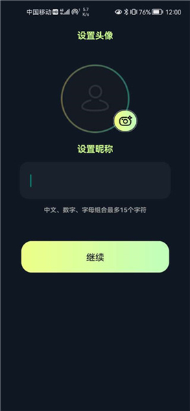 贴贴软件app