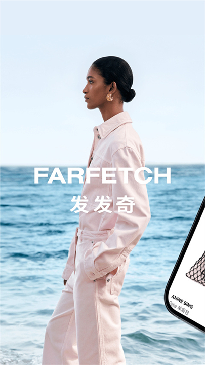 farfetch截图4