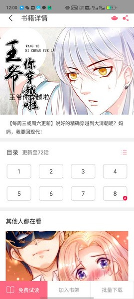 漫画猫App