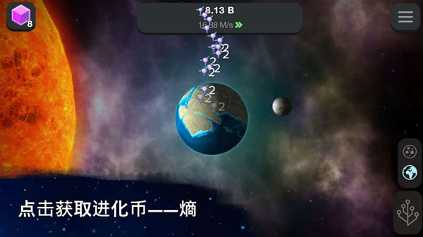 从细胞到奇点进化永无止境手游版截图1