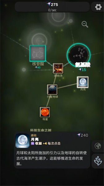 从细胞到奇点进化永无止境手游版