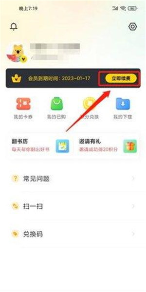 樊登小读者APP