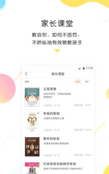 樊登小读者APP