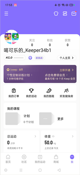 keep下载