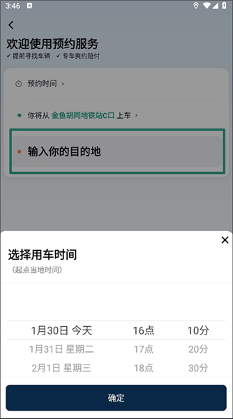 滴滴专车下载