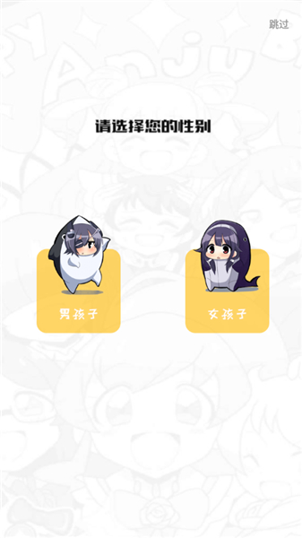 触动漫画app