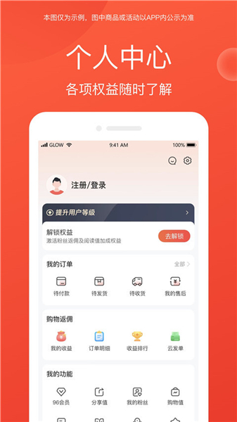 赞友商城app