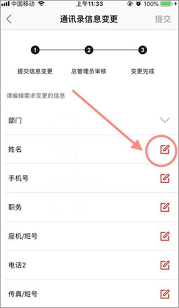 政务通app