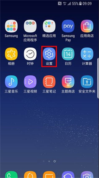 三星S换机助手app下载