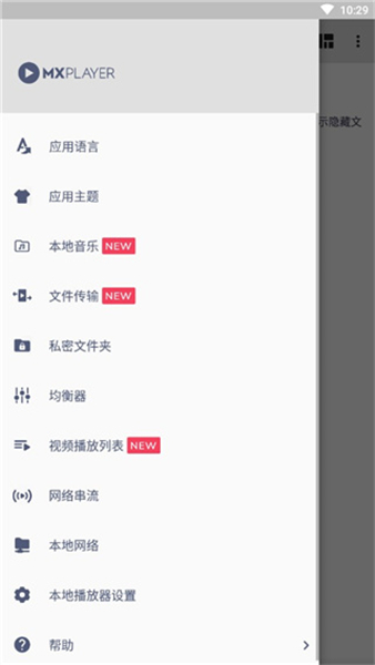 mx播放器手机版