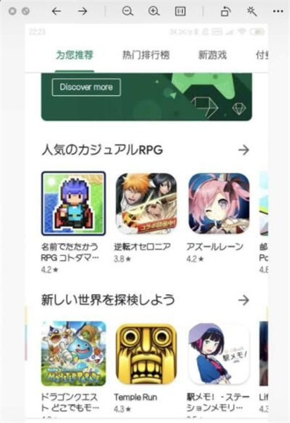 Play商店App